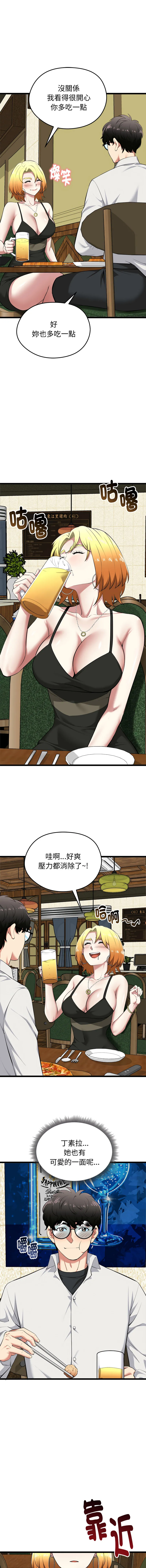 超真实征服游戏 第21话