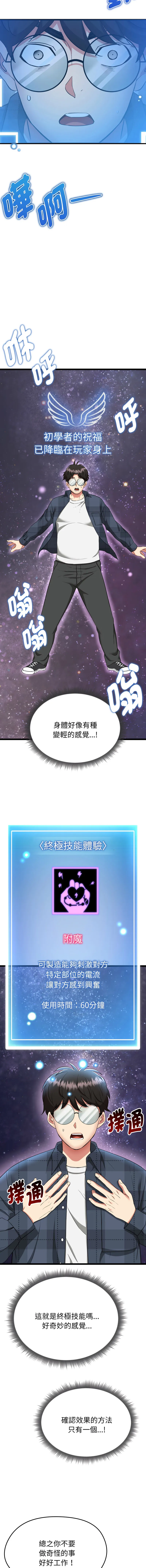 超真实征服游戏 第1话