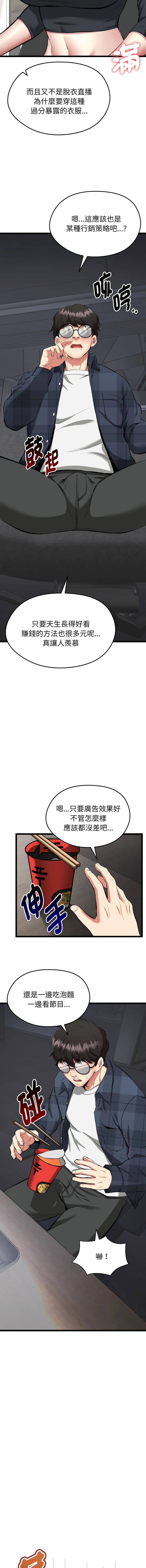 超真实征服游戏 第1话