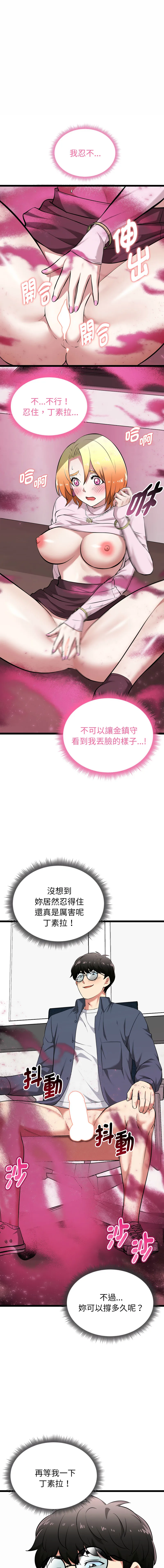 超真实征服游戏 第14话