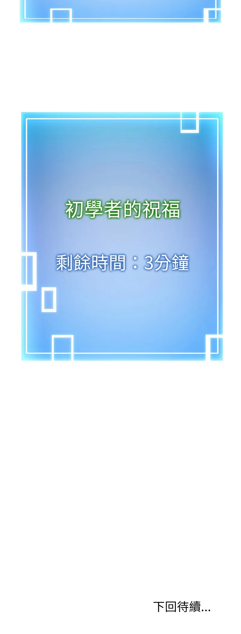 超真实征服游戏 第3话