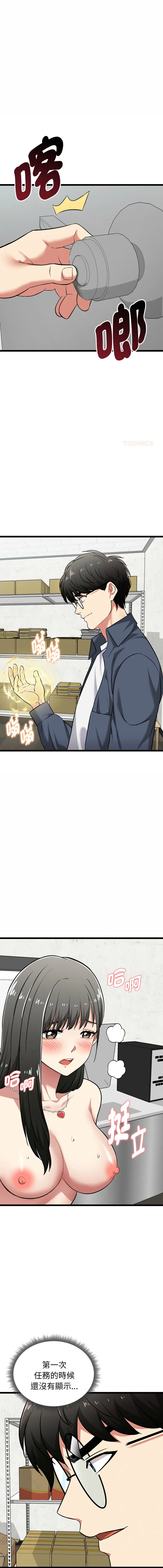 超真实征服游戏 第8话