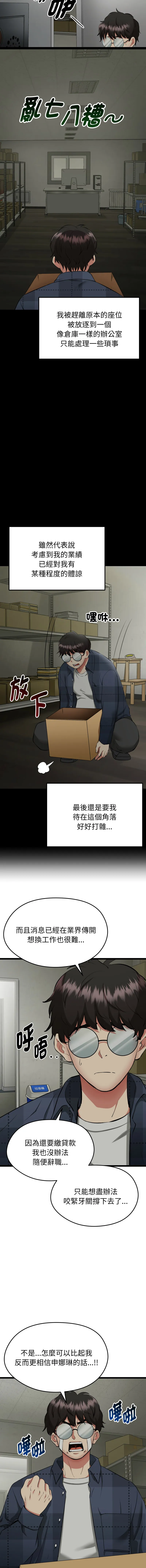 超真实征服游戏 第1话