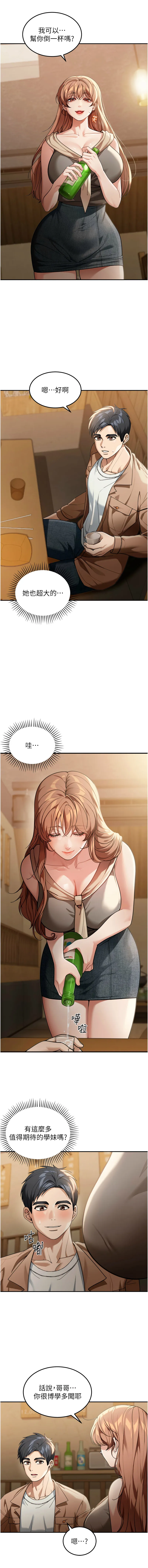 华尔街夜色 第3话