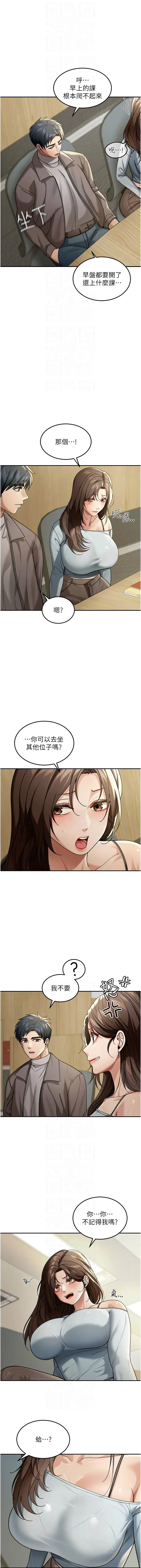 华尔街夜色 第4话