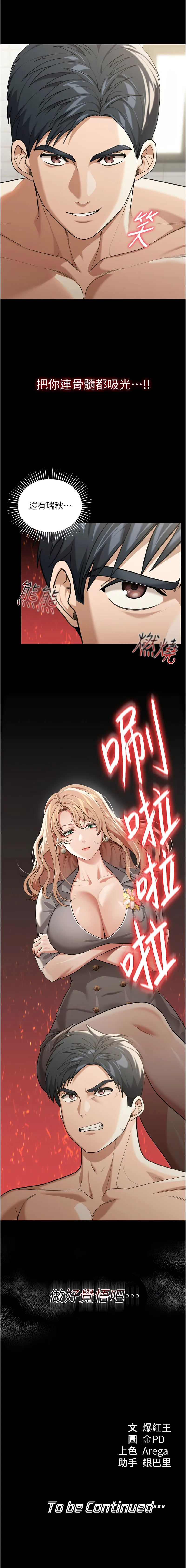 华尔街夜色 第1话