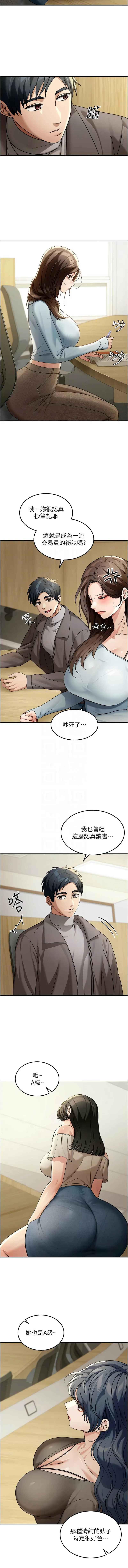 华尔街夜色 第4话