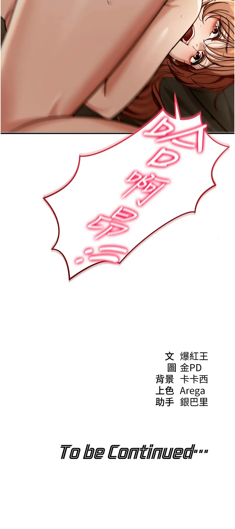 华尔街夜色 第3话