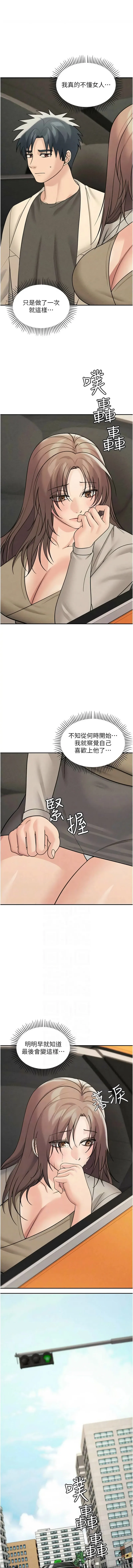 华尔街夜色 第27话