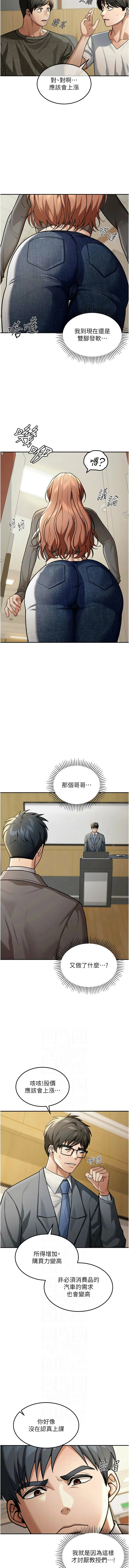 华尔街夜色 第5话