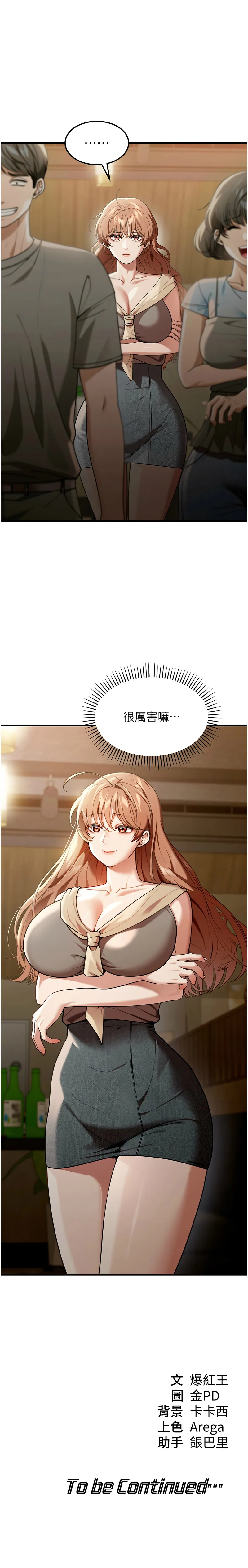 华尔街夜色 第2话