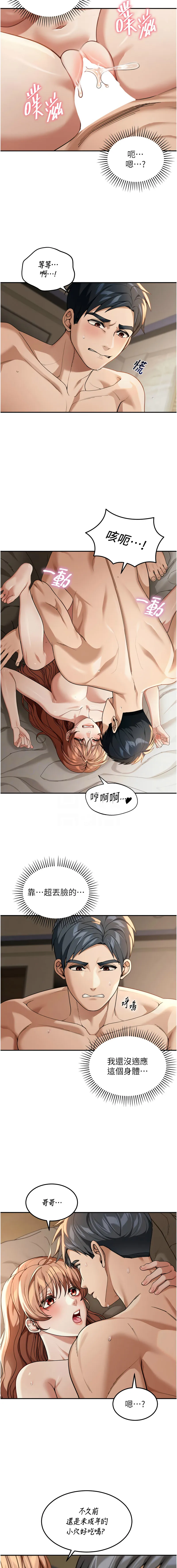 华尔街夜色 第3话