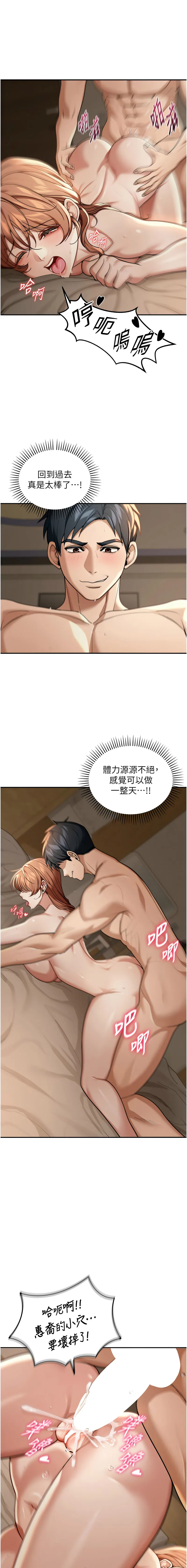 华尔街夜色 第3话