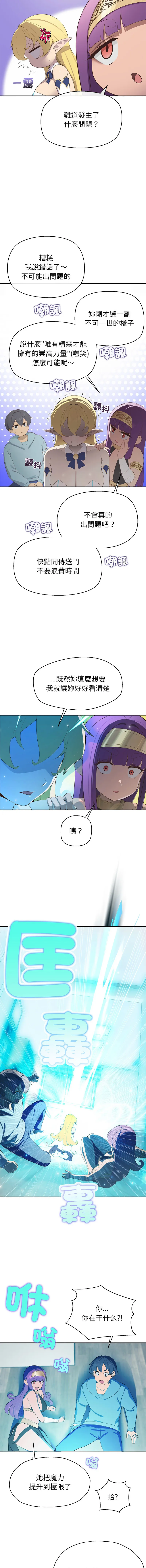 公主抢孕大作战 第2话