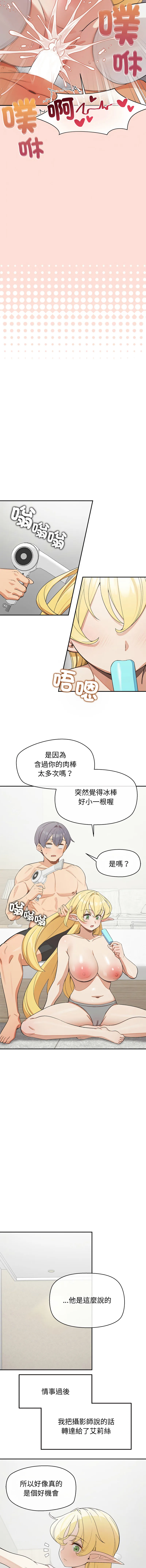 公主抢孕大作战 第36话
