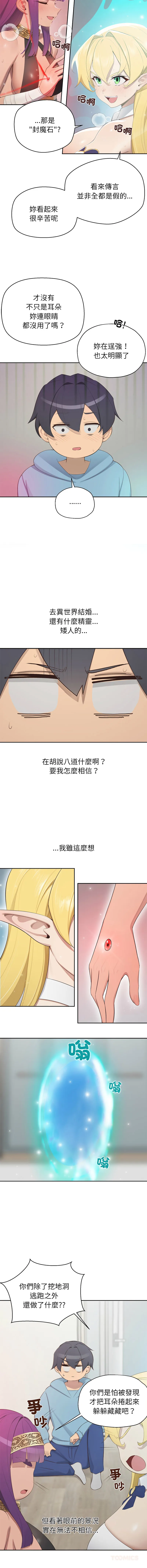 公主抢孕大作战 第1话
