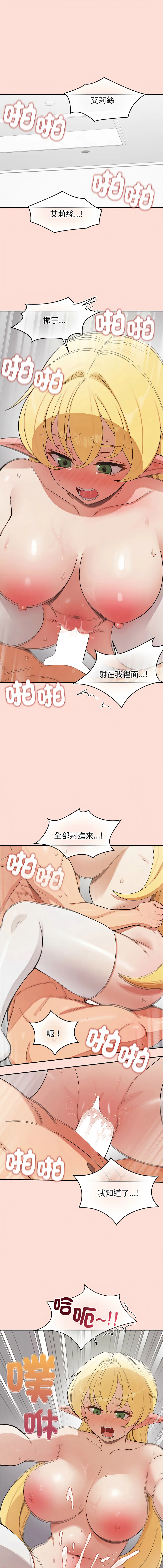 公主抢孕大作战 第36话