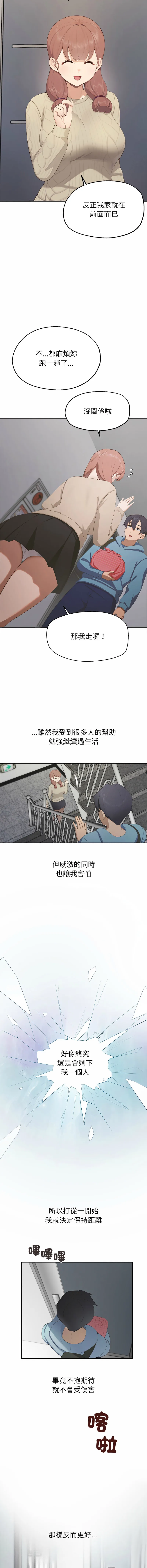 公主抢孕大作战 第1话