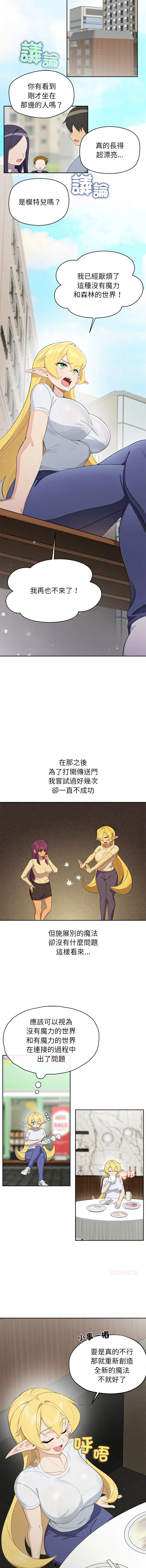 公主抢孕大作战 第3话