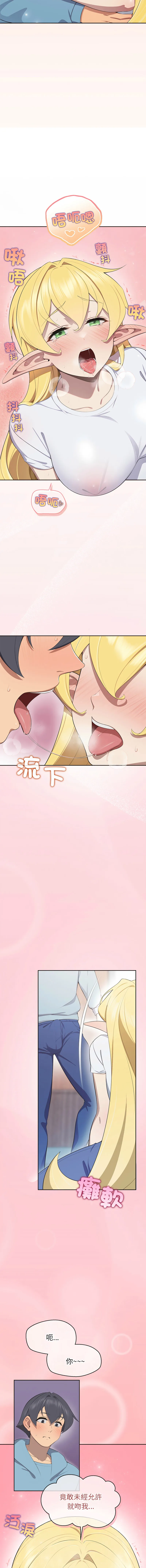 公主抢孕大作战 第4话