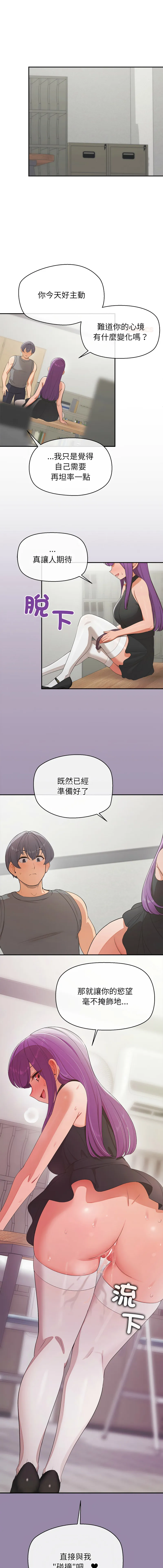 公主抢孕大作战 第23话