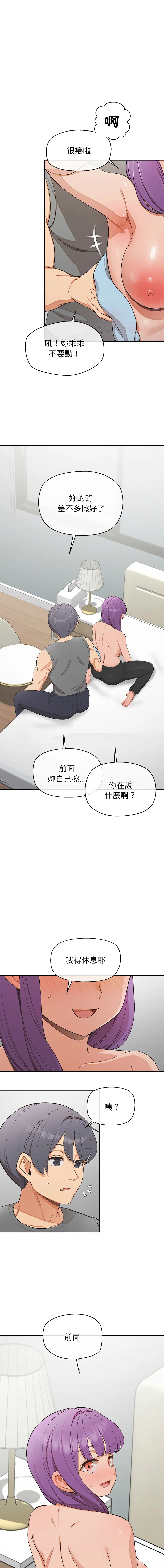 公主抢孕大作战 第37话