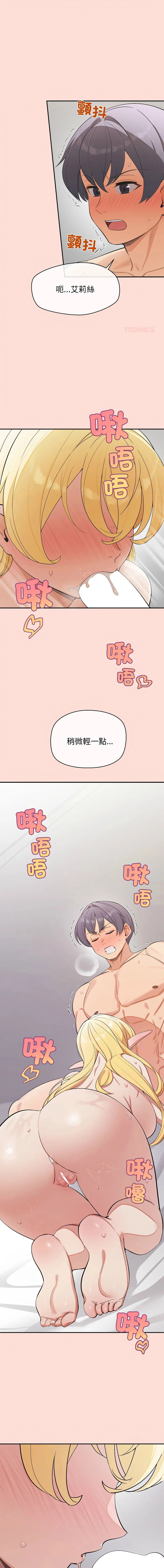 公主抢孕大作战 第41话