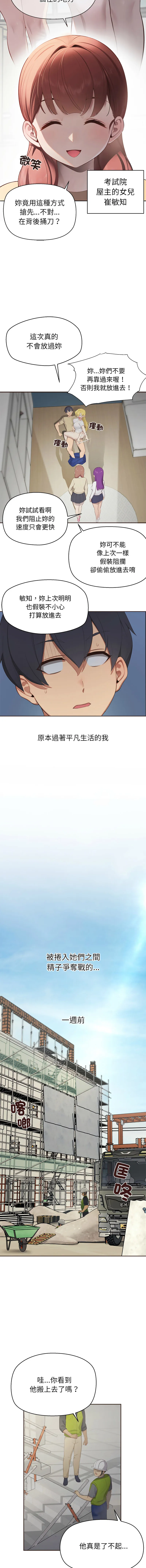 公主抢孕大作战 第1话