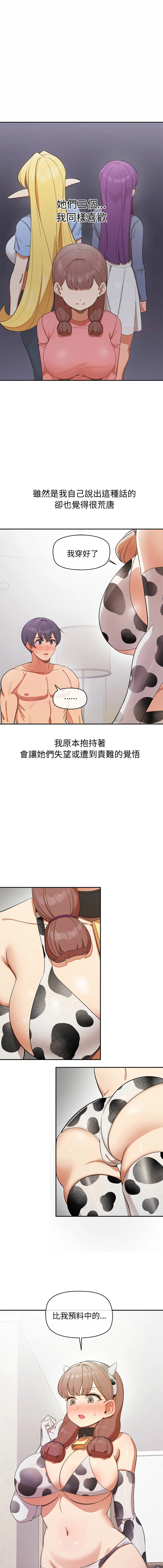 公主抢孕大作战 第31话