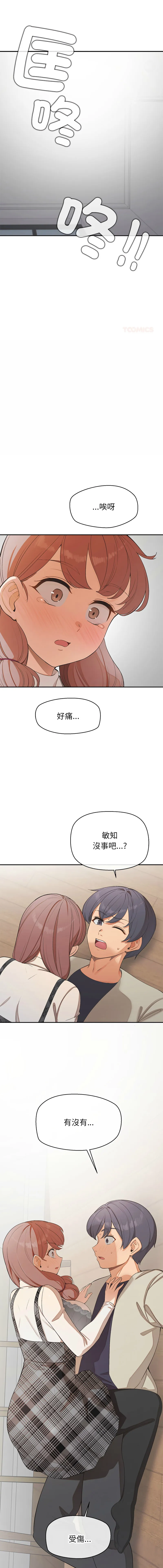 公主抢孕大作战 第26话