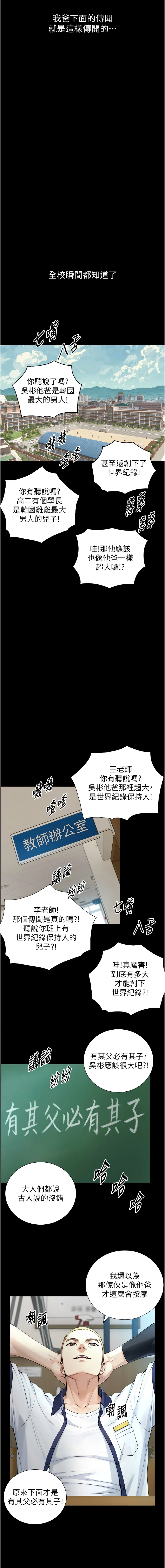 与生巨来 第1话