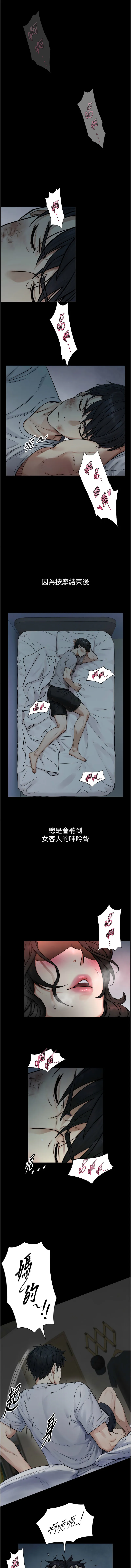 与生巨来 第1话