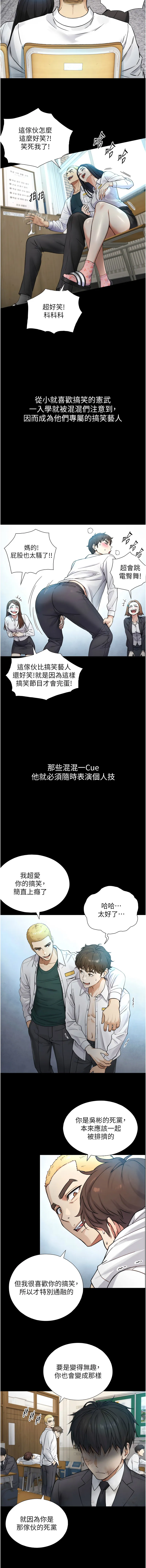 与生巨来 第1话