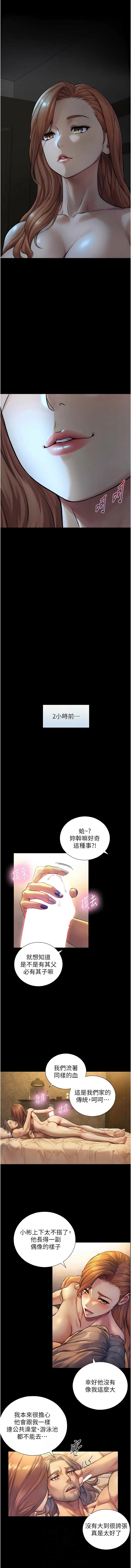 与生巨来 第5话