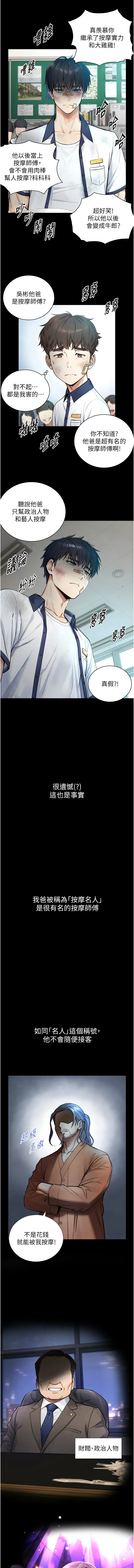 与生巨来 第1话
