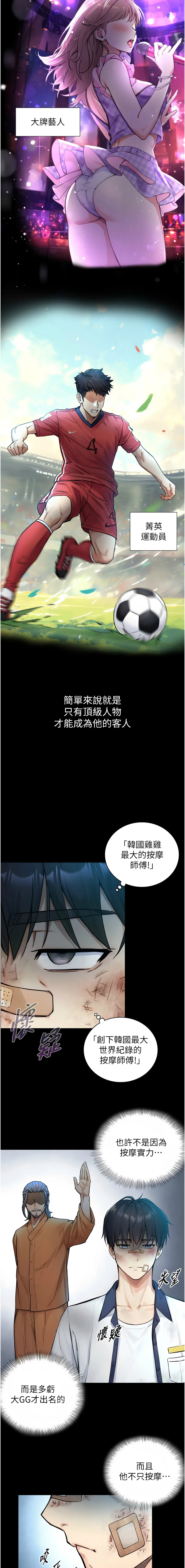 与生巨来 第1话