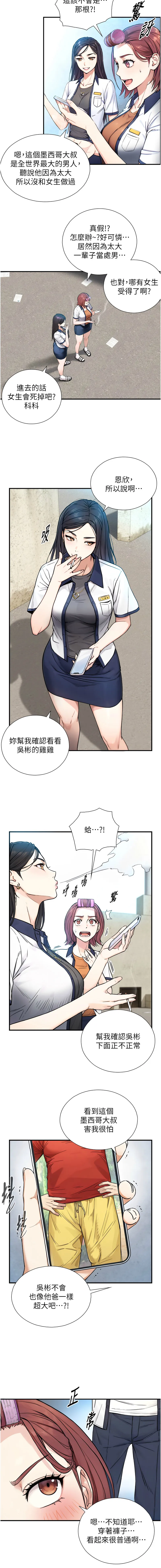 与生巨来 第2话