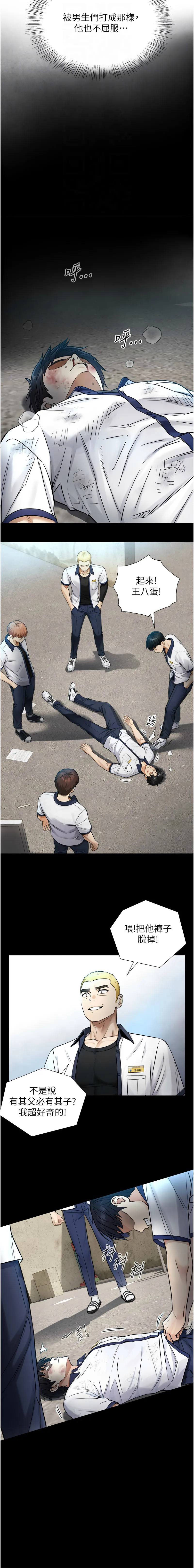 与生巨来 第3话