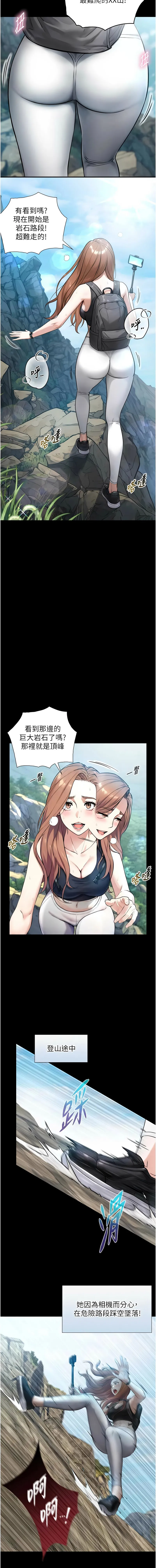 与生巨来 第4话