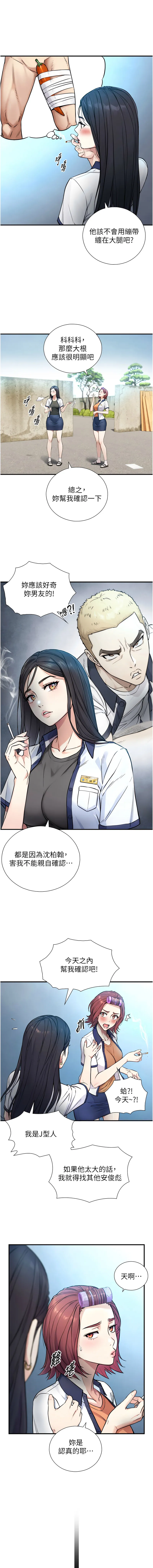 与生巨来 第2话