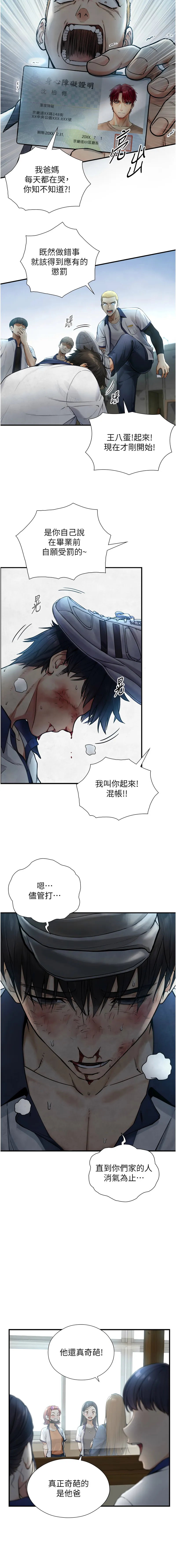 与生巨来 第1话