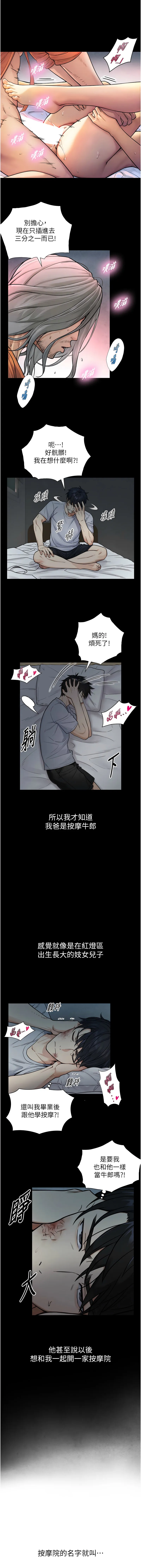 与生巨来 第2话