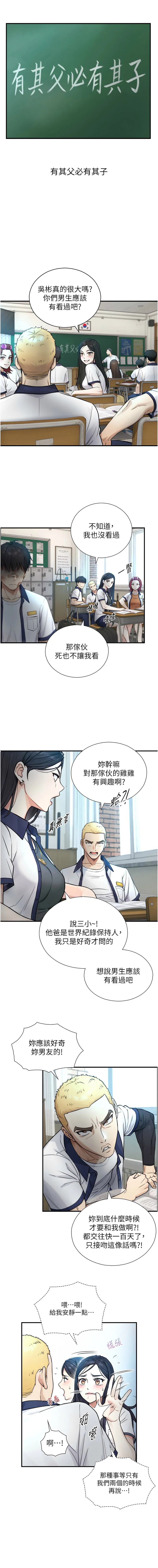 与生巨来 第2话