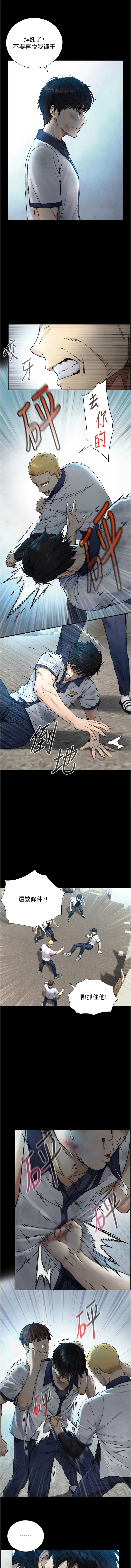 与生巨来 第3话