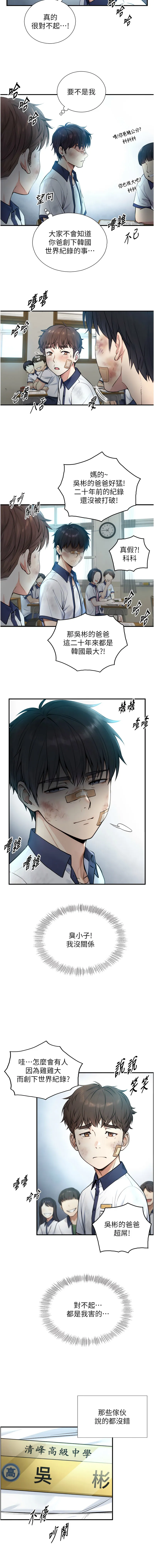 与生巨来 第1话