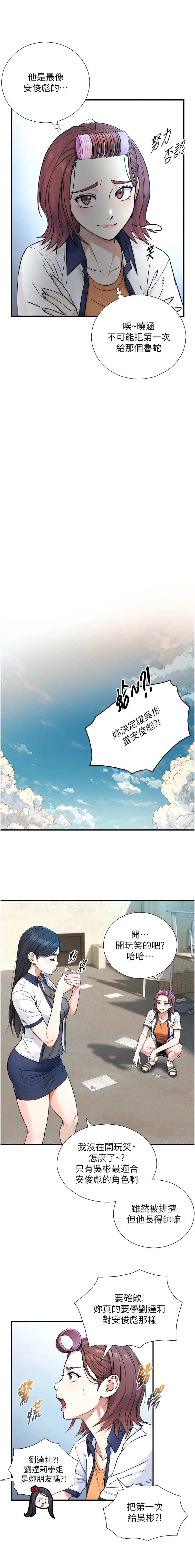 与生巨来 第2话