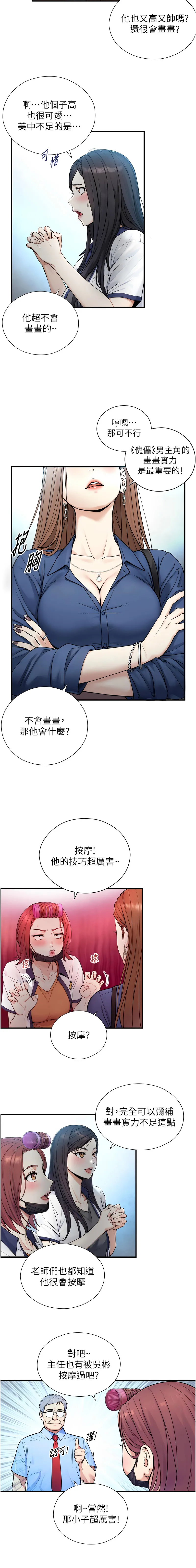 与生巨来 第1话