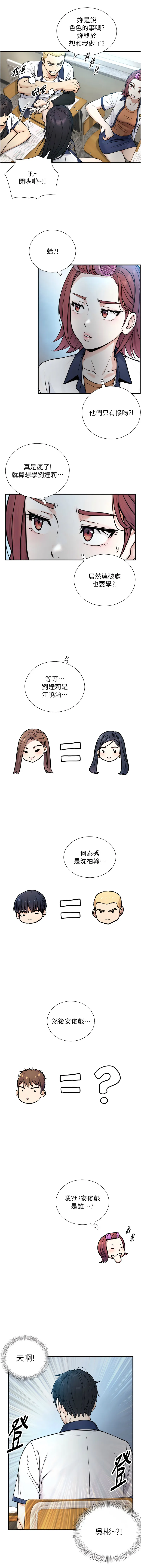 与生巨来 第2话