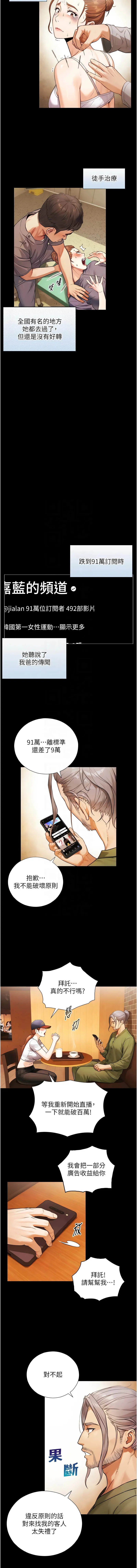 与生巨来 第4话