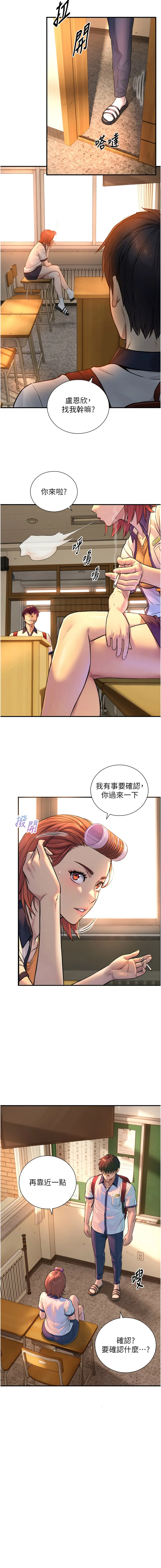 与生巨来 第2话